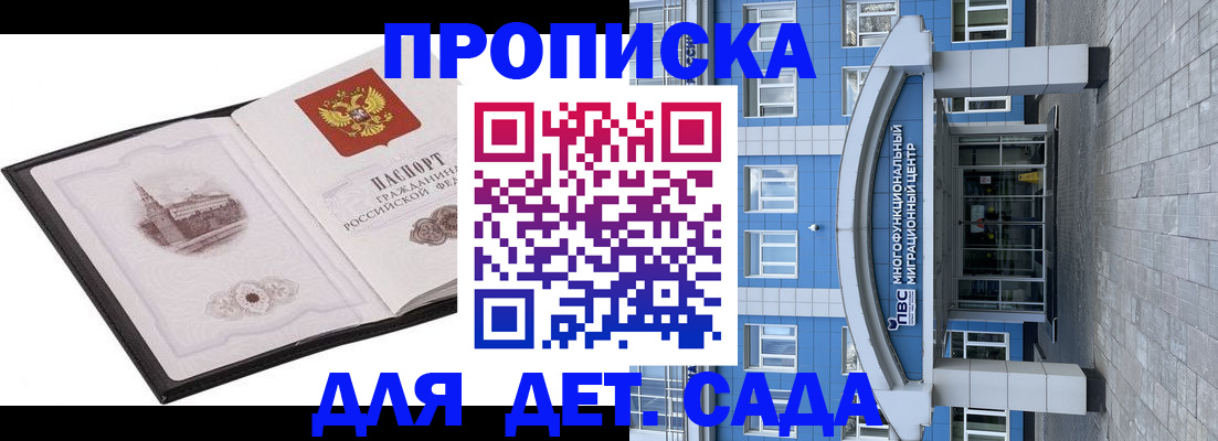 прописка поиск в Свободном