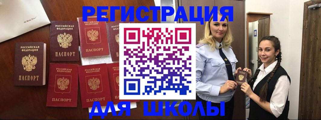 прописка для военкомата в Свободном